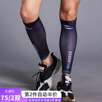 Leg protectors for men and womens leg protectors Marathon compression leg covers Professional running sports Basketball elastic ultra-thin sheathed socks