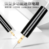 Diy electric transfer crystal epoxy USB mini electric drill Electric small hand drill Pearl hand drill hole puncher 1 8M