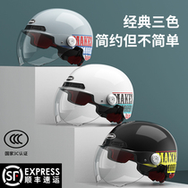 3c certified motorcycle electric car helmet Lady battery car Four Seasons universal helmet summer sunscreen semi-helmet male