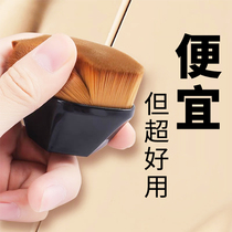 Number 55 Magic powder bottom brushed without mark Makeup Brush Suit No powder Bottom Liquid Makeup Artist Special Flat Head Beauty Brush