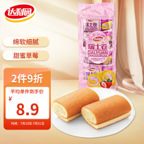 Dali Garden Swiss Rolls Strawberry Taste 200g Biscuits Cake Roll Snacks Breakfast Bread Office Refreshments