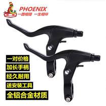 Phoenix Mountain Bike Brake Handle Handle Handbrake Handbrake Handbrake General Accessories