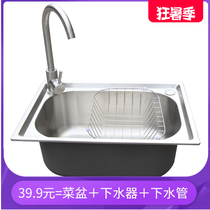 Stainless steel kitchen simple and small washing basin floor-to-ceiling rental room single slot thick sink set sink