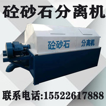 Concrete sand and gravel separator Large automatic rolling commercial concrete sand Cement sand and gravel vibrating screen nationwide