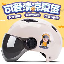 Electric Electric Bottle Car Helmet Grey Lady Summer Sun Protection Half Armor All Season Universal Safety Helmet Male Cute Adult Full Armor