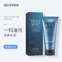 REAM facial cleanser mens skin care oil control skin cleanser amino acid facial cleanser OEM Niveya