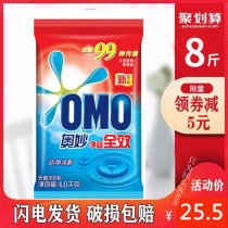 Washing powder 4kg net Blue full effect phosphorus-free large packaging soap powder 8kg family fragrance durable bucket