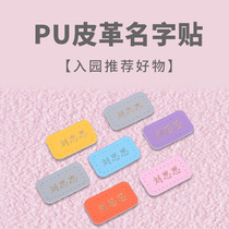  Embroidery Kindergarten name sticker Name sticker Embroidery baby can sew and iron school uniform clothes label strip water cup sticker