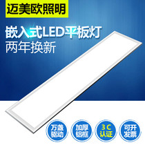 Long light office ceiling light aisle corridor gypsum board spring buckle led concealed embedded flat light