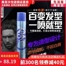 Japan FEELING Fei Ling 1 3D mist spray glue head back oil spray hair gel dry glue gloss shaping
