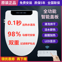 New intelligent toilet cover electric belt cleaning and drying instant hot household automatic toilet flushing cover