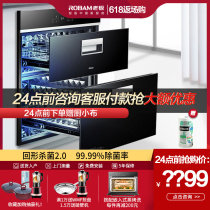 Boss 705 two-star disinfection cabinet household embedded stainless steel kitchen tableware cupboard boss official flagship