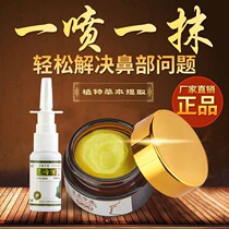 (Recommended by small red book) pure plant ointment buy 3 get 2 get 6 get 4