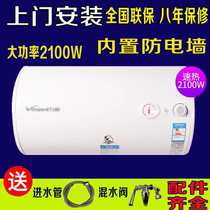 Wanhe electric water heater 40 liters 50 liters 60L80 liters 100 liters bathroom bath household water storage type quick hot shower