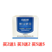 About makeup artist Weie urea cream moisturizing and moisturizing antifreeze and cracking guarantee buy 2 get 1 get 3 get 2 get 5 get 5 get 5