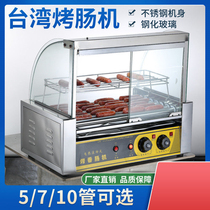 Roasted ham sausage machine special balls commercial automatic Net red roadside stalls starch gold crispy new type