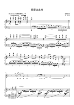 I love this land F-tone music score positive score Stal piano accompaniment score can be moved in a total of 10 pages