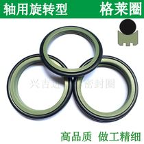 Shaft rotary Glai ring Imported cylinder oil seal GRS PTFE wear-resistant rotary joint o-ring seal