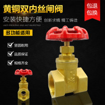 Brass gate valve 4 points dn15 tap water switch 6 points 1 inch internal thread total valve 20 all copper 25 double inner wire valve
