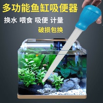 Multifunctional mini water changer toilet suction small fish tank water change suction feces suction tube feeder drain