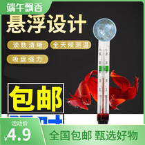 Fish tank thermometer fish water temperature meter tropical fish electronic digital display water temperature instrument turtle cylinder high precision thermometer