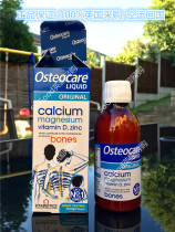 British shopkeepers infants and pregnant women middle-aged and elderly calcium supplement OSTEOCARE liquid calcium magnesium zinc 200ml