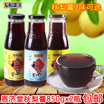 Enjitang Qiu Pear Cream Licorice Chrysanthemum Children Runfei 850gx2 Bottle Three Flavor Optional Baby Chong Drink