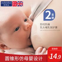 Nipple protection cover Recessed nursing nipple auxiliary feeding paste Anti-bite nipple cover protector Breast pump artifact Milk shield