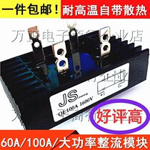 Single-phase rectifier Bridge QL100A1600V Bridge stack ql-100a-1600v bridge rectifier module 100A high power