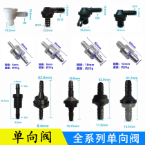 Automobile Brake brake vacuum check valve wiper water pipe check valve fuel acceleration air compressor