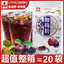 Tonghui plum powder 1000gX20 FCL Xian plum soup raw material wholesale instant juice punch drink