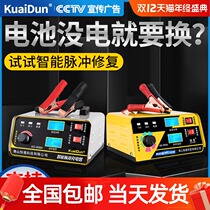 Fast Shield flagship store charger 12v24 smart pure copper automatic pulse repair battery charger high power