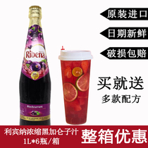 Ribena Libina black currant juice 1L juice imported Malaysian red grape juice 1000ml