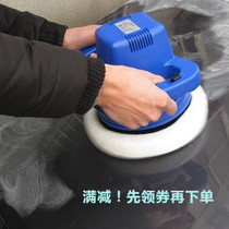 Household 220V car waxing machine tile marble polishing machine solid wood floor leather stainless steel waxing tool