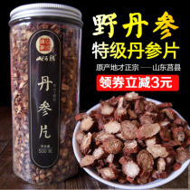 Salvia Salvia Tablets Wild Salvia Purple Salvia Chinese herbal medicine Salvia Panax Salvia powder Juxian Library Salvia