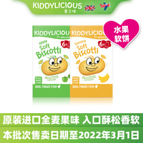 Children's Taste Kiddylicious Baby Zero Supplementary Food Molar Fruit Soft Biscuits 120g
