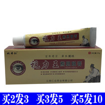 Yao Benren Vision King Xiong Dong Eye Ointment Eye Cream Eye Protecting Eyes Eye Fatigue Middle-aged and Elderly Send Same Product