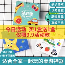 Childrens educational toys crazy animal pairs to touch cards Focus training to find the same matching game cards