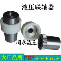 NL3 4 Nylon sleeve coupling Motor connection Internal gear pump Hydraulic oil pump motor spline coupling