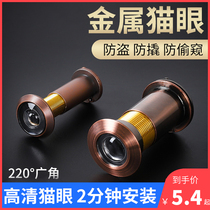 Gate Cat Eyedoor Mirror Surveillance Camera Doorbell Home Visual Universal Anti-Peep Security Door Cat Eye Traffic Jam