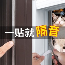 Window sealing strip self-adhesive anti-leakage wind sound insulation patch door bottom gap door slit windshield film door seam sponge rubber strip artifact