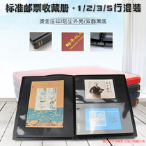  Mingtai PCCB Standard stamp collection Philatelic album Empty album Black double-sided 1 2 3 5 lines mixed 10 sheets 20 pages