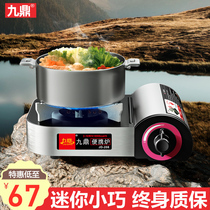 Portable Mini Card stove household small hot pot outdoor field gas stove gas stove card magnetic card