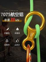 High-altitude descender climbing downhill rope outdoor rock climbing equipment high-altitude high-altitude escape and drop-down device