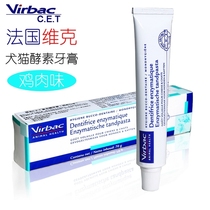 Yueyue Meow chicken toothpaste 70g oral cleaning palatability good cat dog universal anti-counterfeiting