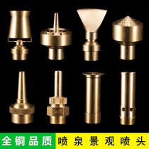 All-copper mushroom spring column fountain nozzle universal adjustable cedar fan-shaped courtyard pool waterscape landscape nozzle