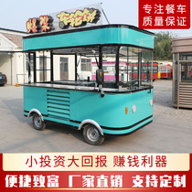  Dining car dealer Dining hall Mobile snack car Multi-function food electric four-wheeled breakfast stall RV street view shop car