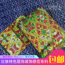 Golden jacquard Zhuangjin element embroidery Guangxi Zhuang ethnic customs pattern decoration fabric lace material