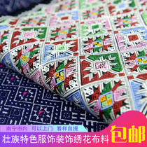 Guangxi Zhuang ethnic element folk pattern lace thickening dense embroidery jacquard lace embroidery decoration material