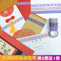Guangxi Zhuang characteristic Zhuang brocade sticker DIY National gift packaging greeting card gift box decoration adhesive tape Tape